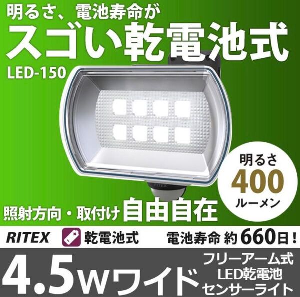 LED センサーライト 防犯ライト 照明 屋外 屋内