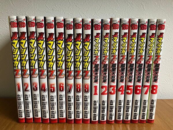 【全巻セット】真マジンガーZERO 永井豪 秋田書店