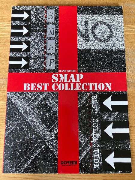 【激レア】バンドスコア SMAP Best selection 楽譜 スマップ ドレミ楽譜出版社