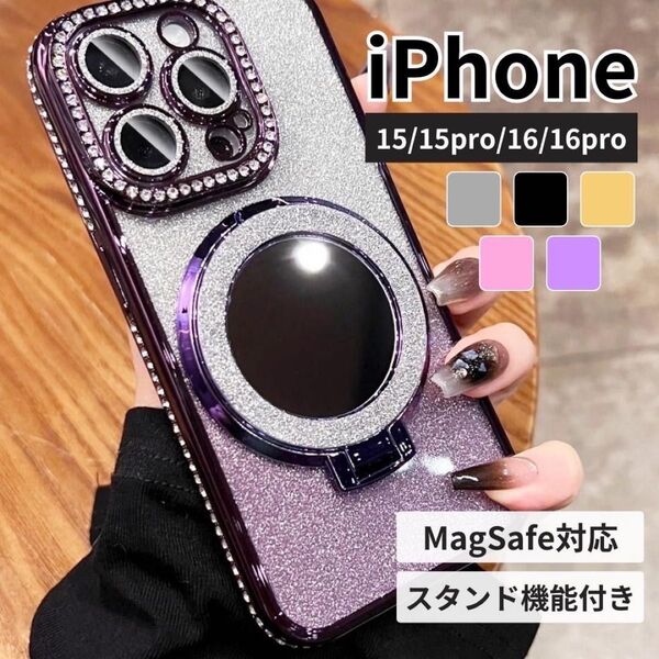 iPhone16PRO ケース ミラー付 スタンド付 キラキラ レンズ保護 パープル