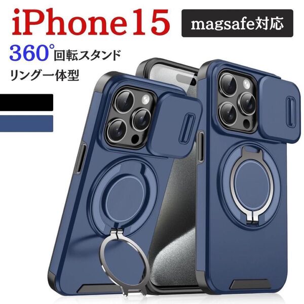 iPhone15 ケース 耐衝撃 スライド レンズ保護 米軍MIL規格 ブルー