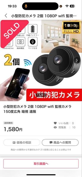 小型防犯カメラ 2個 1080P wifi 監視カメラ 150度広角 暗視 遠隔