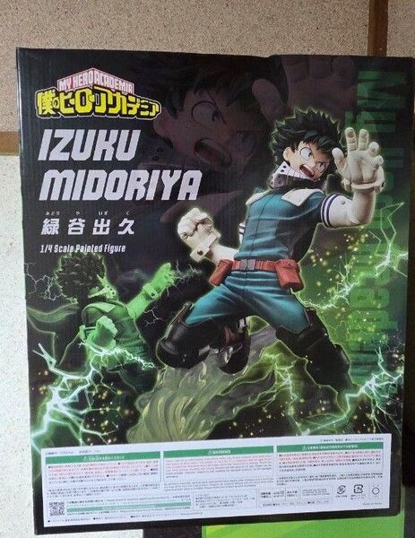 僕のヒーローアカデミア 緑谷出久 B-Style 1/4スケールフィギュア