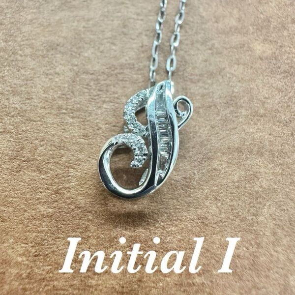 新品!K18WG ダイヤ0.08ct イニシャル〈I〉ペンダントヘッド小