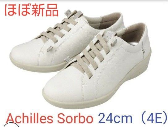 Achilles Sorbo アキレスソルボ シューズ 牛革 ダブル衝撃吸収 24cm (4E)ホワイト 白ゴム紐スリッポン 新品