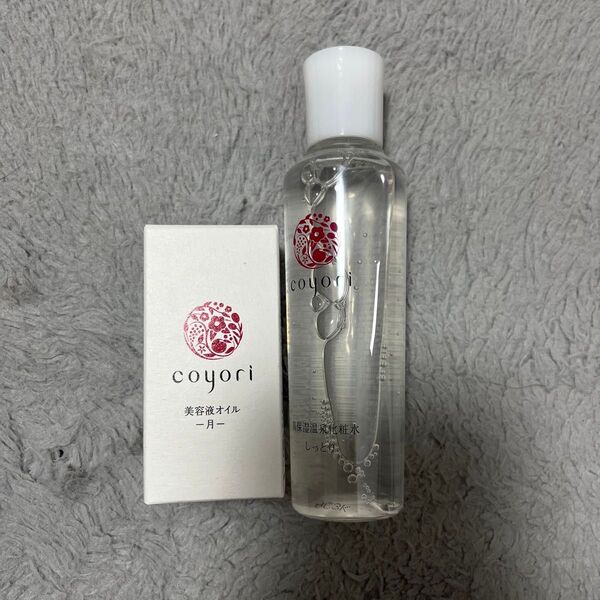 コヨリ 化粧水 美容液オイル coyori しっとり