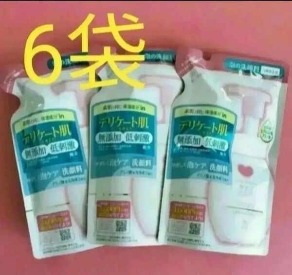 【新品・未使用】カウ ブランド 無添加 泡の洗顔料 つめかえ用 泡洗顔 140ml 6袋セット