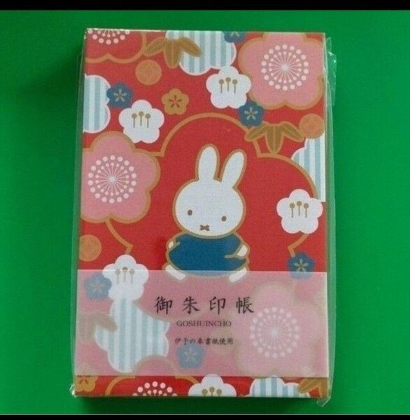 【新品・未開封】ミッフィー 御朱印帳 紅梅