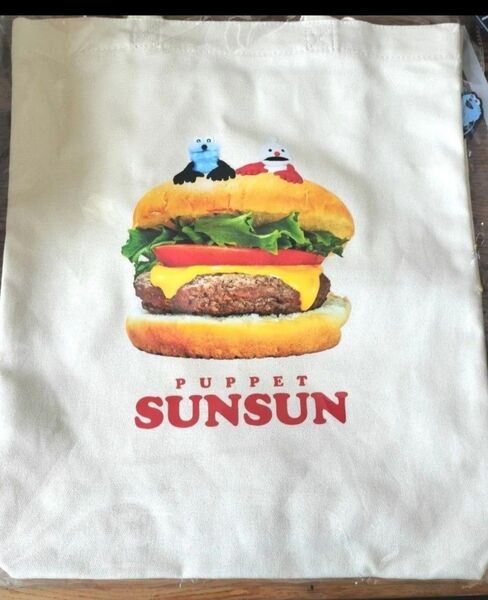 【新品・未開封】パペットスンスンぴょこっとトートバッグ ハンバーガー