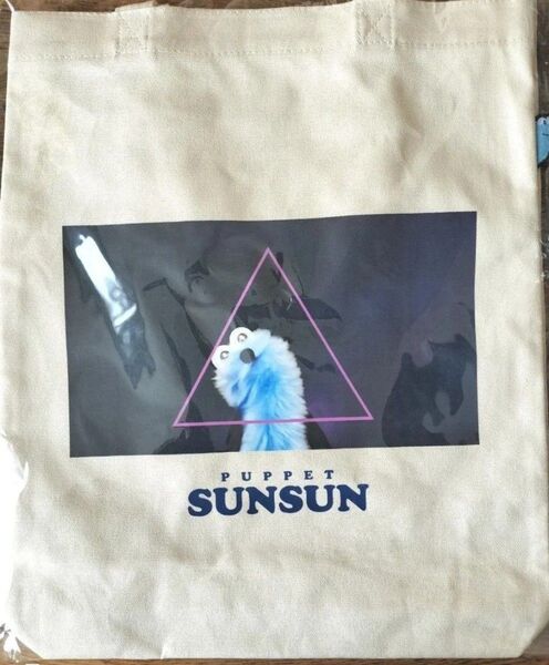 【新品・未開封】パペットスンスンぴょこっとトートバッグ スペーシー