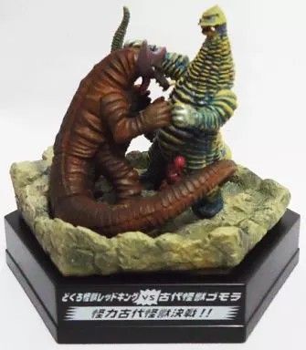 名鑑シリーズEX 夢の対決 ウルトラパノラマファイト どくろ怪獣レッドキングVS古代怪獣ゴモラ 怪力古代怪獣決戦!! ウルトラマン