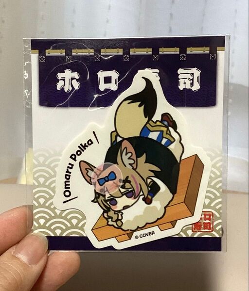 尾丸ポルカ ホロライブ ホロ寿司 ステッカー