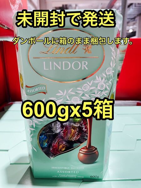 リンツリンドールチョコレート600gx5箱