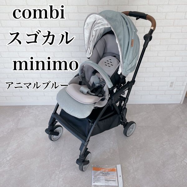 Combi コンビ スゴカルminimo エッグショック アニマルブルー 対面式 ベビー用品 ベビーカー 2way