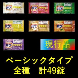 花王 バブ 入浴剤 44【花王 バブ ベーシックタイプ 全種 7種49錠】