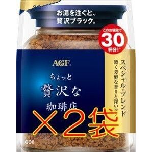 【2袋 AGF ちょっと贅沢な珈琲店 袋 60g】 インスタント コーヒー