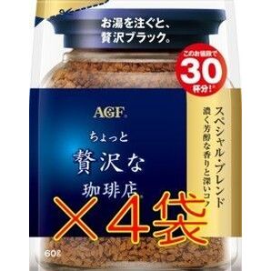 【4袋 AGF ちょっと贅沢な珈琲店 袋 60g】 インスタント コーヒー