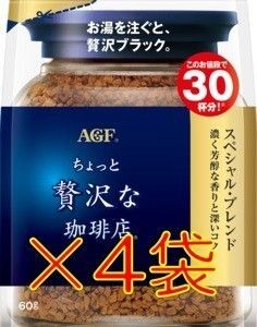 【4袋 AGF ちょっと贅沢な珈琲店 袋 60g】 インスタント コーヒー