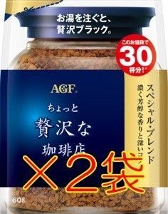 【2袋 AGF ちょっと贅沢な珈琲店 袋 60g】 インスタント コーヒー