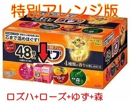 花王 バブ 入浴剤 28【48錠 4種類の香り お楽しみBOX 特別版】 ボックス
