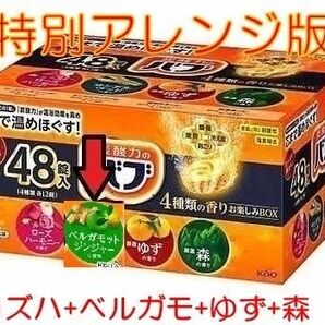 花王 バブ 入浴剤 25【48錠 4種類の香り お楽しみBOX 特別版】 ボックス