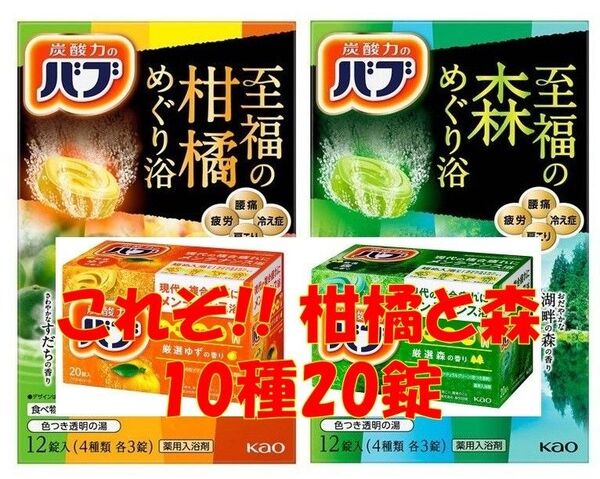 花王 バブ 入浴剤 n14【花王 バブ 柑橘 森セット】