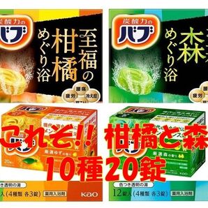 花王 バブ 入浴剤 n14【花王 バブ 柑橘 森セット】