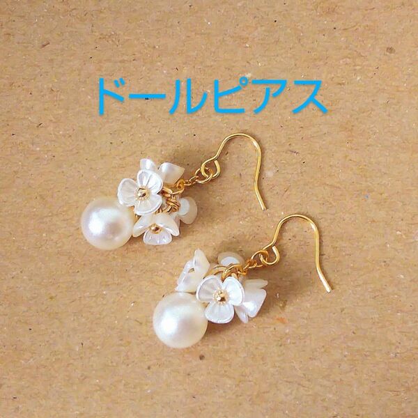 ドール用 フラワー パール ピアス ホワイト ネオブライス アイシードール