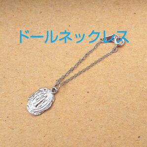 ドール用 メダイ クロス ネックレス ネオブライス アイシードール