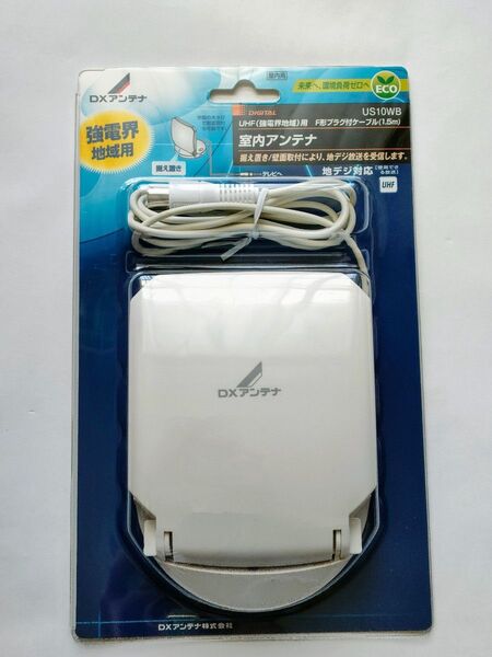 DXアンテナ UHF室内アンテナ US10WB