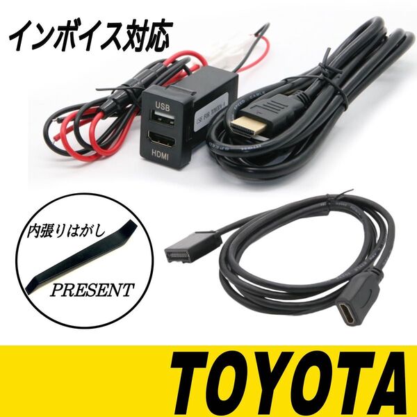 トヨタ ダイハツ 2点セット USB HDMI ケーブル オーディオ カーナビ YouTube Netflix U-NEXT 充電