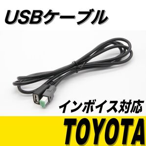 トヨタ 純正ナビ 互換 USBケーブル 充電器 高音質 音楽 カーナビ NSZT-W68T NSZN-Z68T NSZT-Y68T