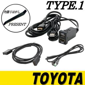 トヨタ ダイハツ 3点セット Aタイプ USB HDMI 入力ポート オーディオ NSZT-Y68T NSZT-Y66T など
