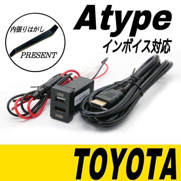 トヨタ ダイハツ USB HDMI ケーブル オーディオ カーナビ YouTube Netflix U-NEXT 映画 充電器