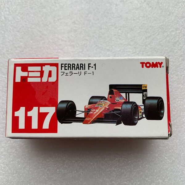 トミカ 117 フェラーリ F-1 未使用・未開封