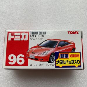 トミカ 96 トヨタ セリカ 初回限定 メタルバッチ入り【未使用・未開封】