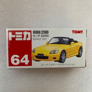 トミカ ホンダ S2000 イエロー NO.64 【未開封・未使用】