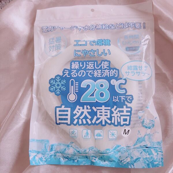 アイスネックリング 大人用 クールリング 28℃以下で自然凍結 M ホワイト