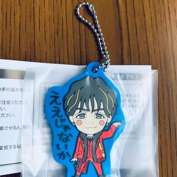 WEST. 関西七色男大祭り カプセルWEST 藤井流星ラバーマスコット