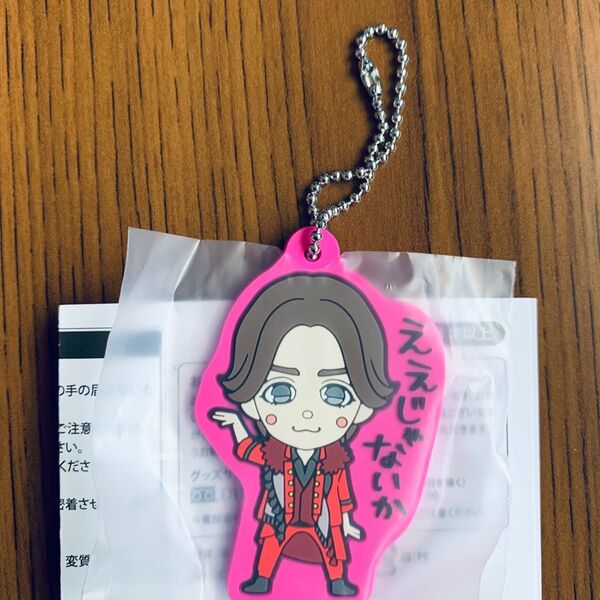 WEST. 関西七色男大祭り カプセルWEST 小瀧望 ラバーマスコット