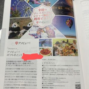 アソビュー 10,000円分