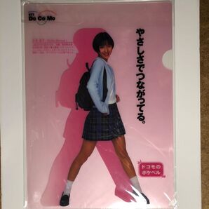 docomoクリアファイル 広末涼子 ほか