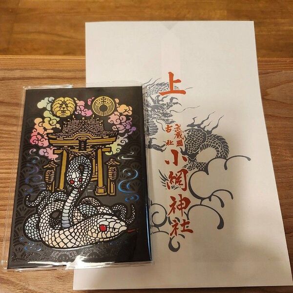 新品未使用 小網神社 日本橋 令和7年巳年 御朱印帳 カバー・袋付