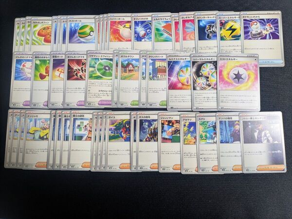 初心者オススメ 汎用カード一式 まとめ売り ポケモンカード