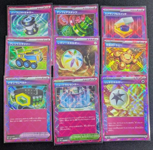 エーススペック 9枚 まとめ ポケモンカード ACESPEC