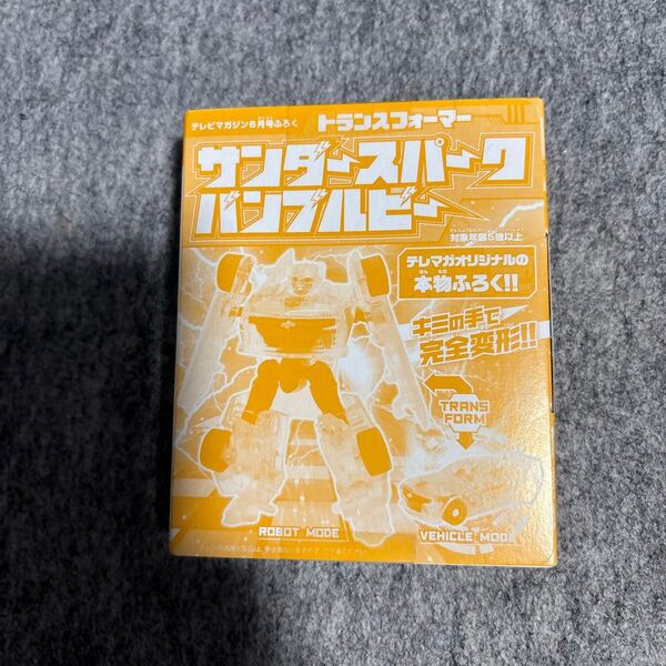 トランスフォーマー サンダースパークバンブルビー未開封