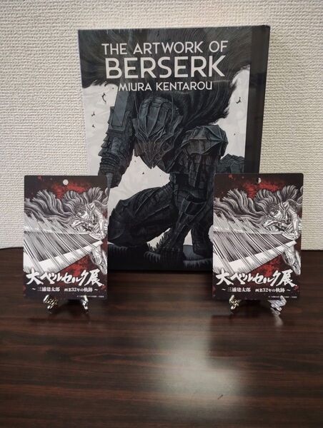 ☆新品未開封品 大ベルセルク展 限定 公式イラストレーションブック☆ 図録 「THE ARTWORK OF BERSERK」☆