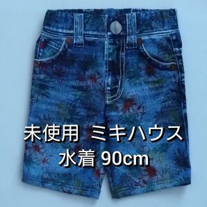 ミキハウス ダブルビー スイムパンツ 水着 90サイズ