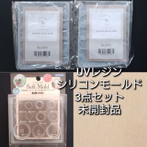 PADICO/MYmama シリコンモールド 3点セット