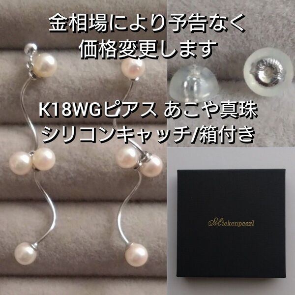 あこや真珠 K18 真珠 デザインピアス